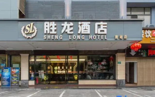 ShengLong Hotel (Chimelong Zhongcun Subway Station Store, Guangzhou)