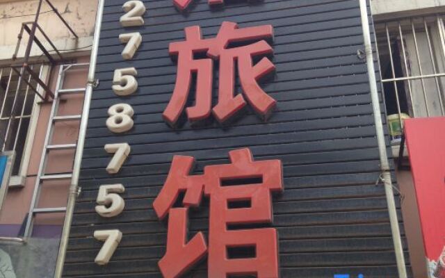Shujie Hotel (Shanghai South Qilianshan Road)
