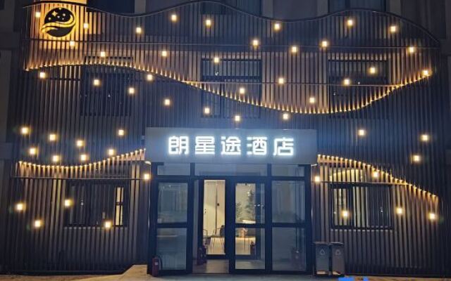 Beijing Langxingtu Hotel