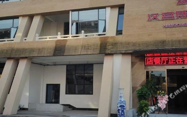 Xiangyang Hangong Xichu Hotel