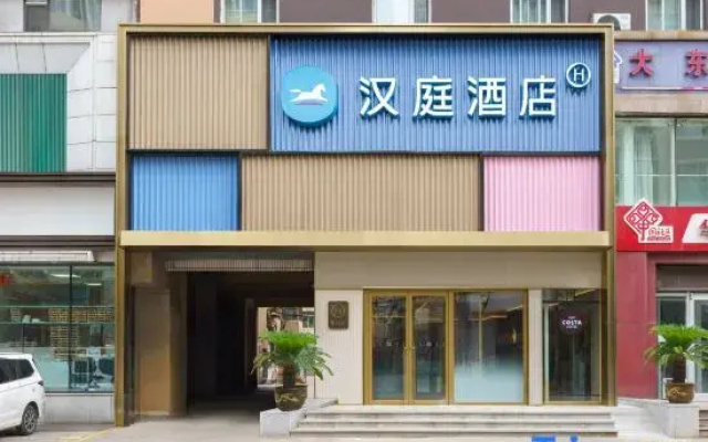 Hanting Hotel (Shenyang Middle Street Branch)