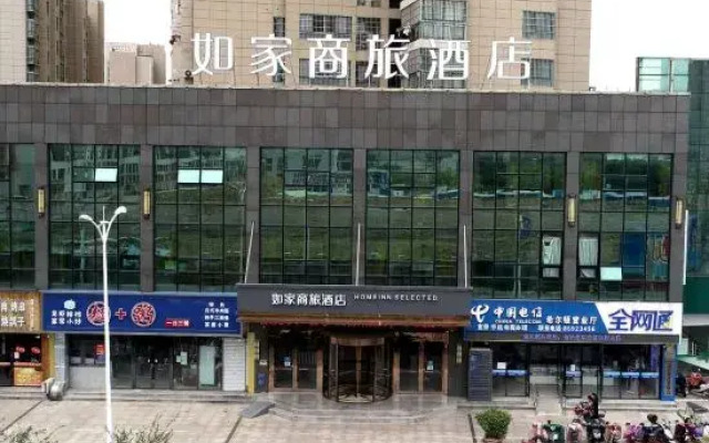 Homeinn Selected Hotel (Huai'an Zhou Enlai Memorial Hexia Ancient Town)