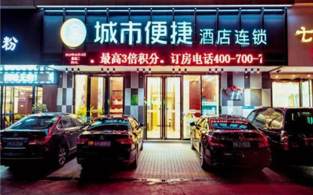 City Comfort Inn Yunfu Luoding Triumph Plaza