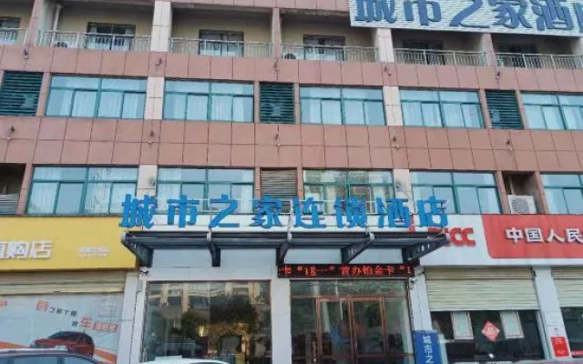 Citi Home Chain Hotel (Bozhou Chunyue Auto City)