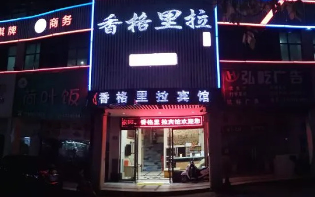 Shangri-La Hotel