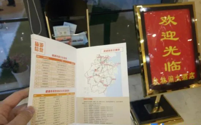 Qiulinge Hotel (Shouchang)