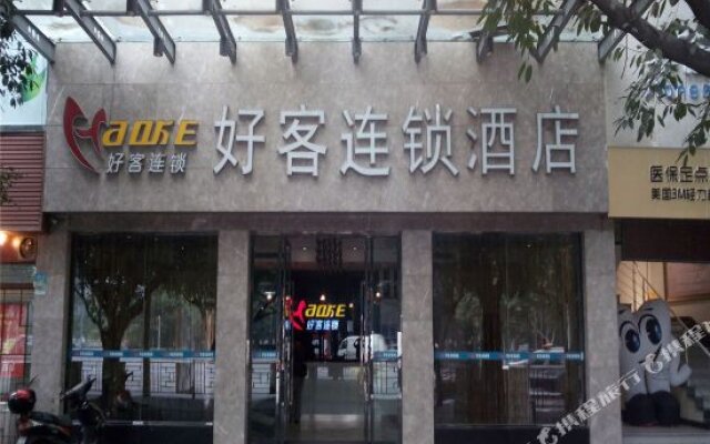 Haoke Chain Hotel Chongqing Beibei