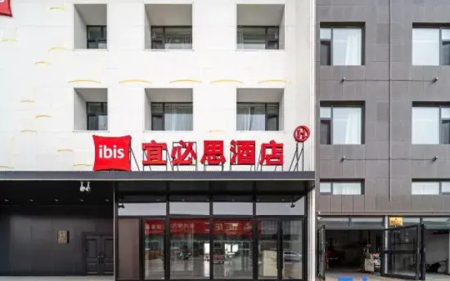 Ibis Hotel (Hami G312 National Highway Branch)