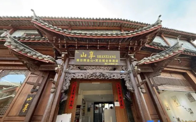 SHANXIANG Mountain Tour | Senyangguan Snow Mountain Ancient City Panoramic Garden Resort Hotel