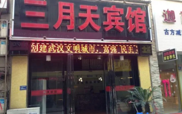 Sanyuetian Hotel (Xiehe Hospital Chegu Campus) – Exterior – Wuhan