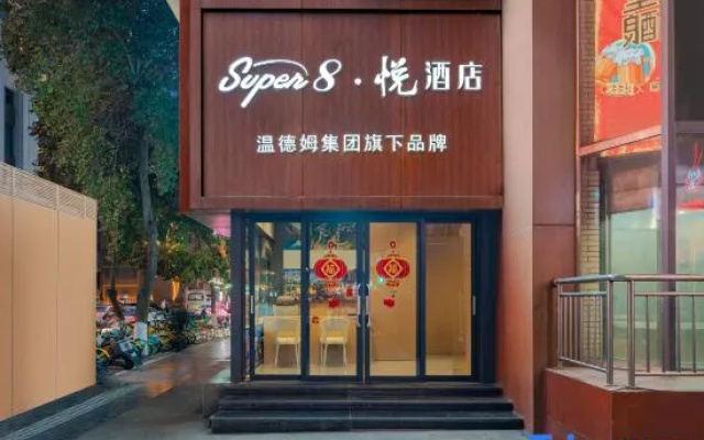 Wyndham Super 8 Yue Hotel (Chunxi Road Taikoo Li Branch) – Exterior – Chengdu