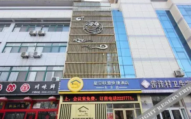Star Alliance Express Hotel