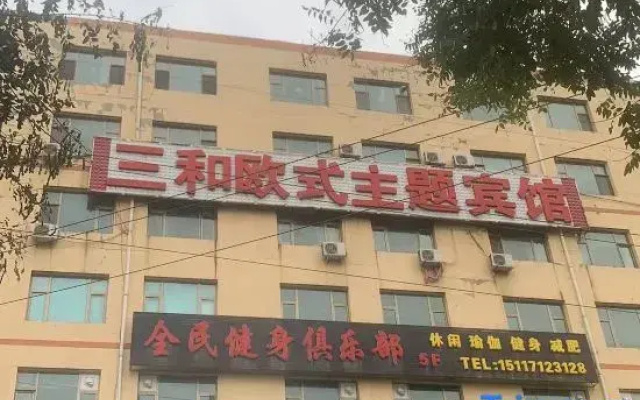 Sanhe European Theme Hotel