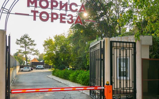 Санаторий им. Мориса Тореза — фото