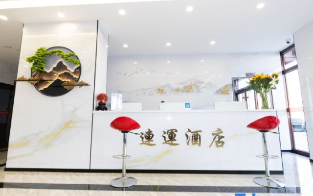 Lianyun Hotel (Longkou Heping Road)