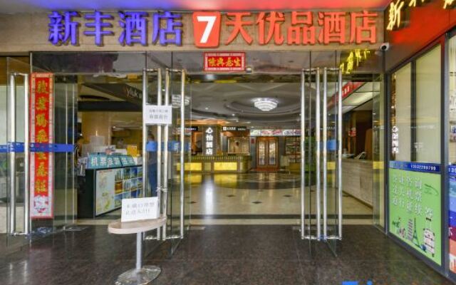 7 Days Premium Zhuhai Gongbei Light Railway Branch