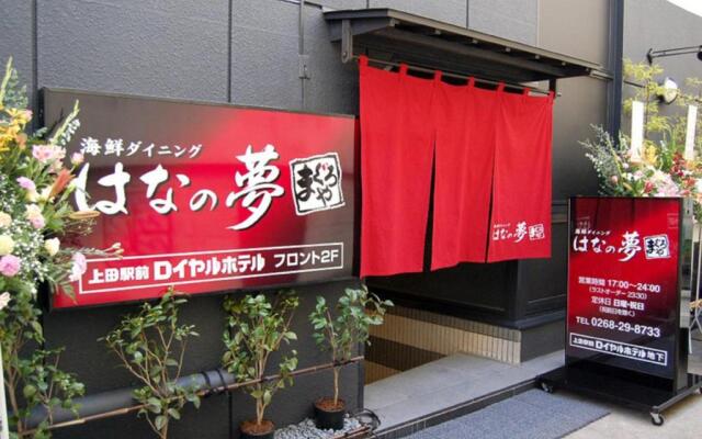 Ueda Ekimae Royal Hotel