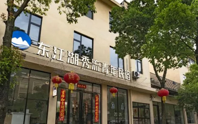 Zixing City Dongjiang Lake Xiuliu youth homestay