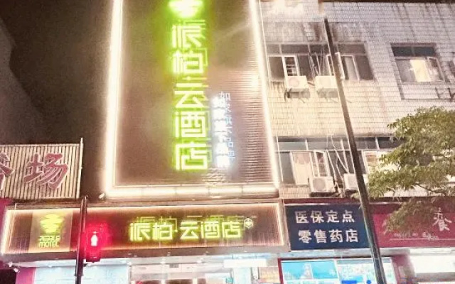 Homeinn Pebble Hotel (Shanghai Pudong Zhangjiang Road Subway Station) – Exterior – Shanghai