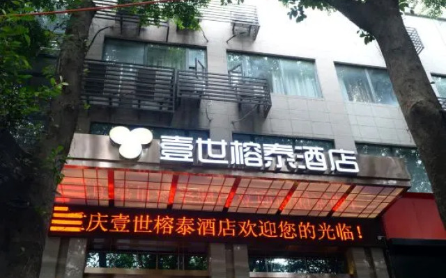 Chongqing Yishi Rongtai Hotel