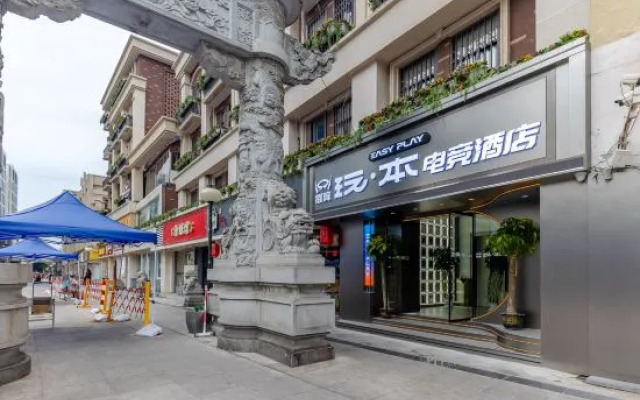Timo Game Hostel (Nanjing Hunan Road Shiziqiao Pedestrian Street)