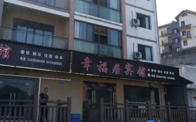 Xingfuju Hotel