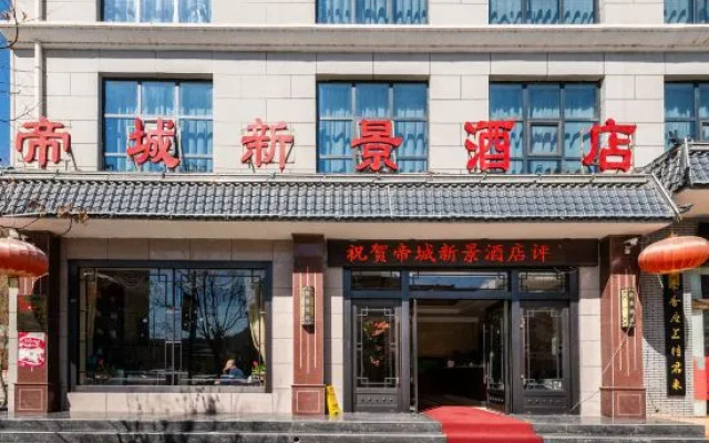 Dicheng Xinjing Hotel