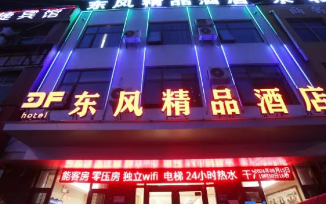 Dongfeng Boutique Hotel (Ningling Bus Station) — 2-star hotel in Shangqiu