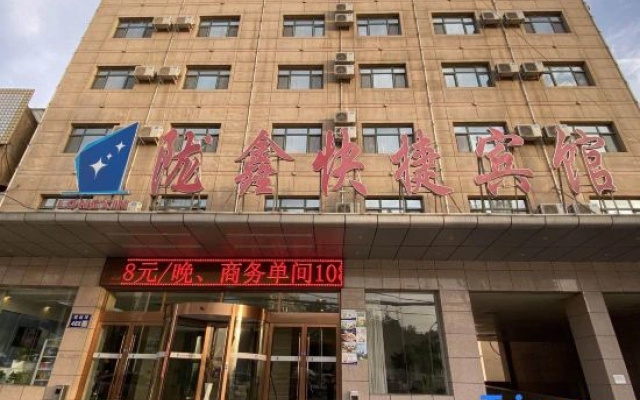 Lanzhou Longxin Express Hotel