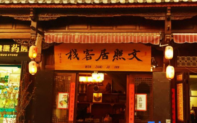 Wenzhao Jianchuan Inn