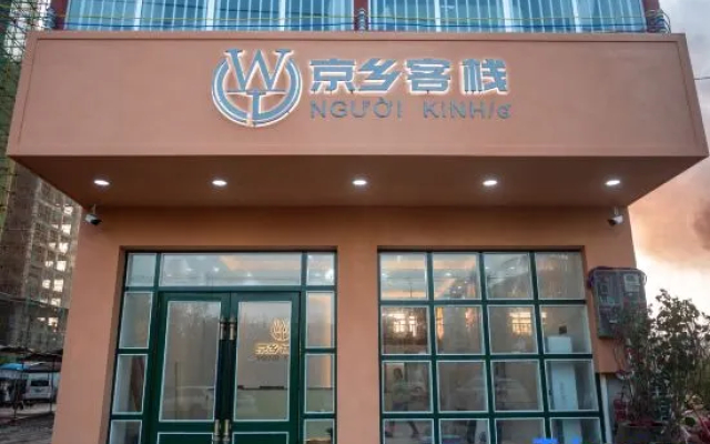 Jingxiang Inn