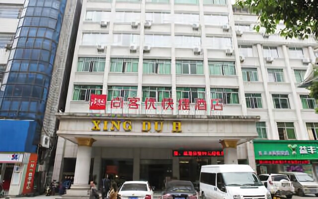 怡莱精品酒店(南昌大学店)