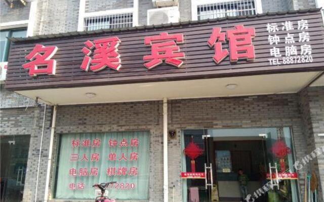 Mingxi Hotel