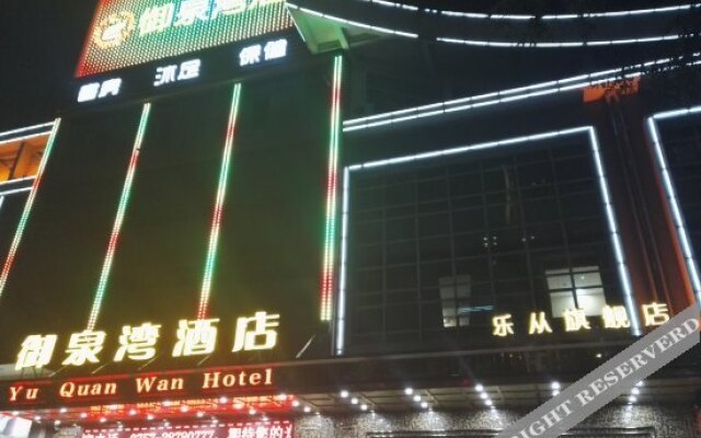 Xinhaojing Hotel (Foshan Shunde Lecong Tianyoucheng Branch)