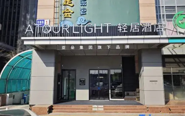 Beijing Zhongguancun Xitucheng Subway Station Light House Hotel