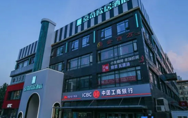 Jingqi Ouju Hotel (Beijing Fengtai Railway Station Lize Business District)