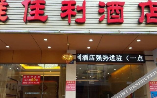 Weijiali Business Hotel