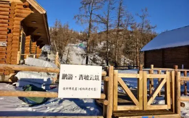 Pengyou · Qingpo Yunzhu · Design Guesthouse (Kanas Old Village)