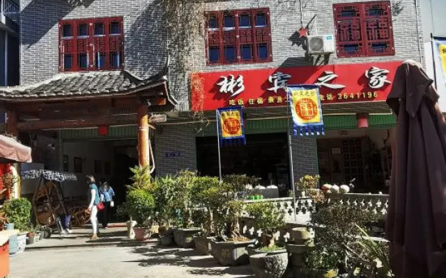 Shanghang Binbin Home