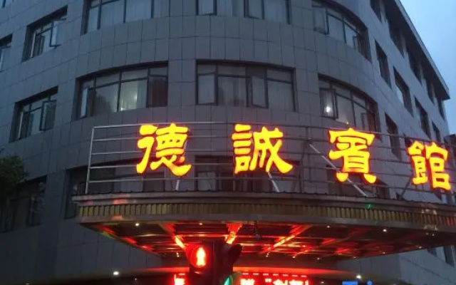 Jinshi Decheng Hotel — hotel in Changde