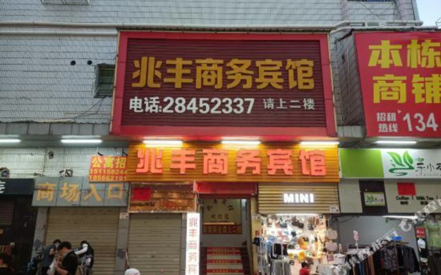 Zhaofeng Business Hotel