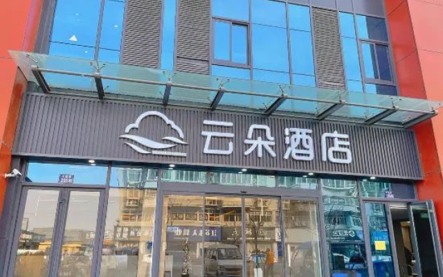 Yunduo Hotel (Wanda Plaza Branch)