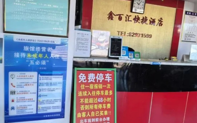 Xinbaihui Express hotel(Xisanqi Yuxin Subway Station)