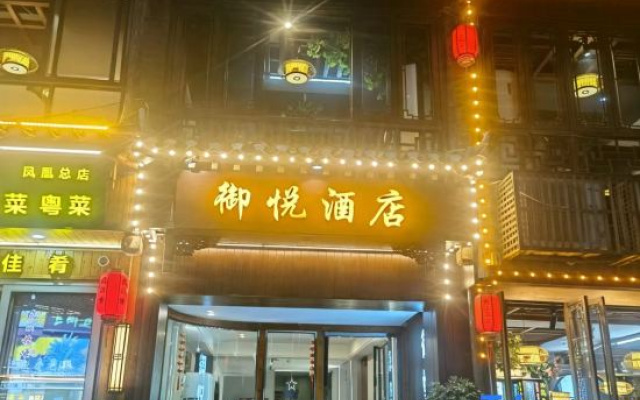 Yuyue Homestay (Fenghuang Ancient Town Hongqiao) – Exterior – Xiangxi