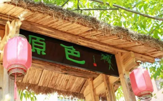 Nuodeng Yuanse Homestay