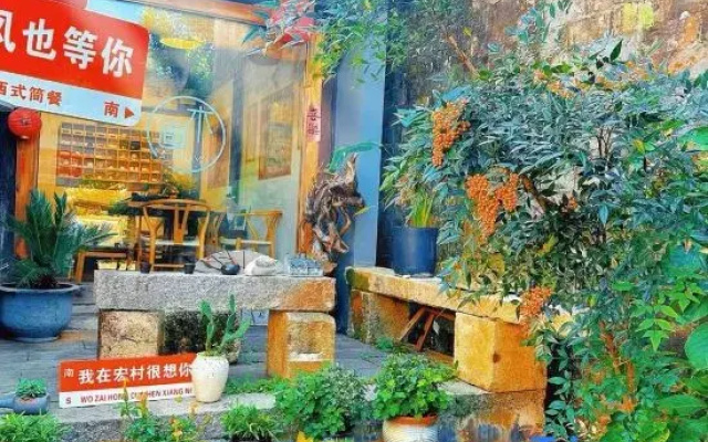 Muhua Viewing and Residence