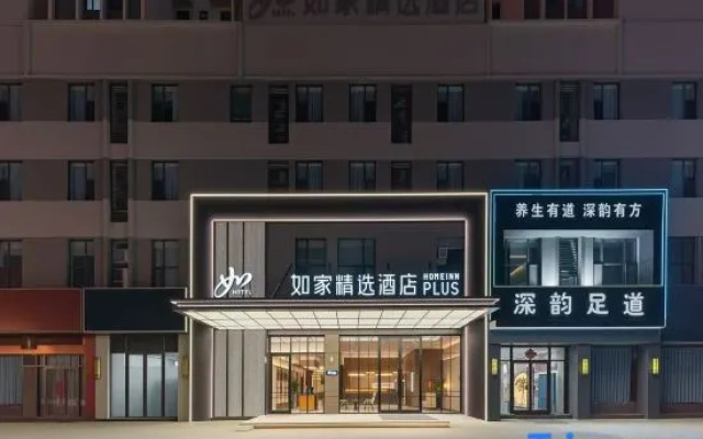 Home Inn Plus Hotel (Linyi Lushang Center Wanda Plaza Branch) – Exterior – Linyi