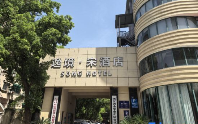 Wucheng Yijing·Song Hotel (Guzicheng Pedestrian Street)