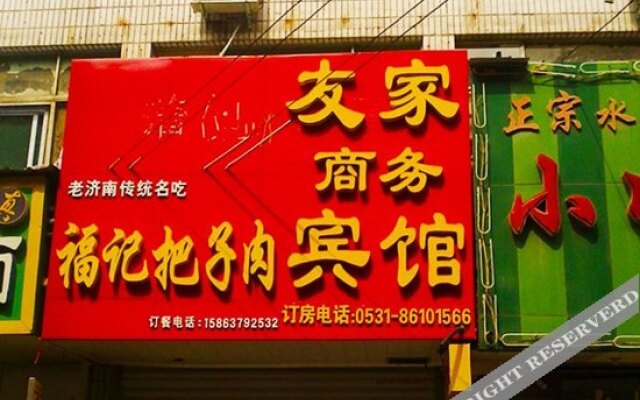 泮谷·小筑酒店(济南大明湖店)