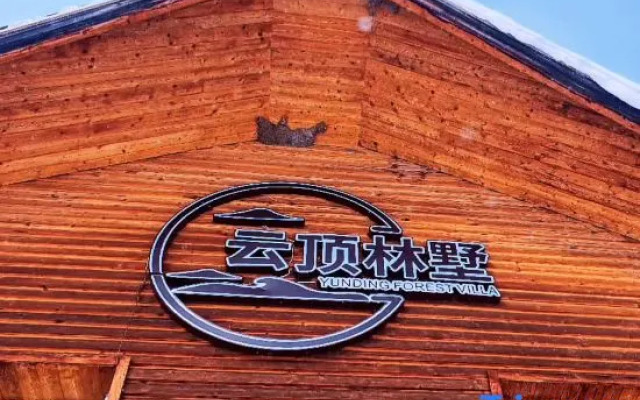 YUNDINGLINSHU